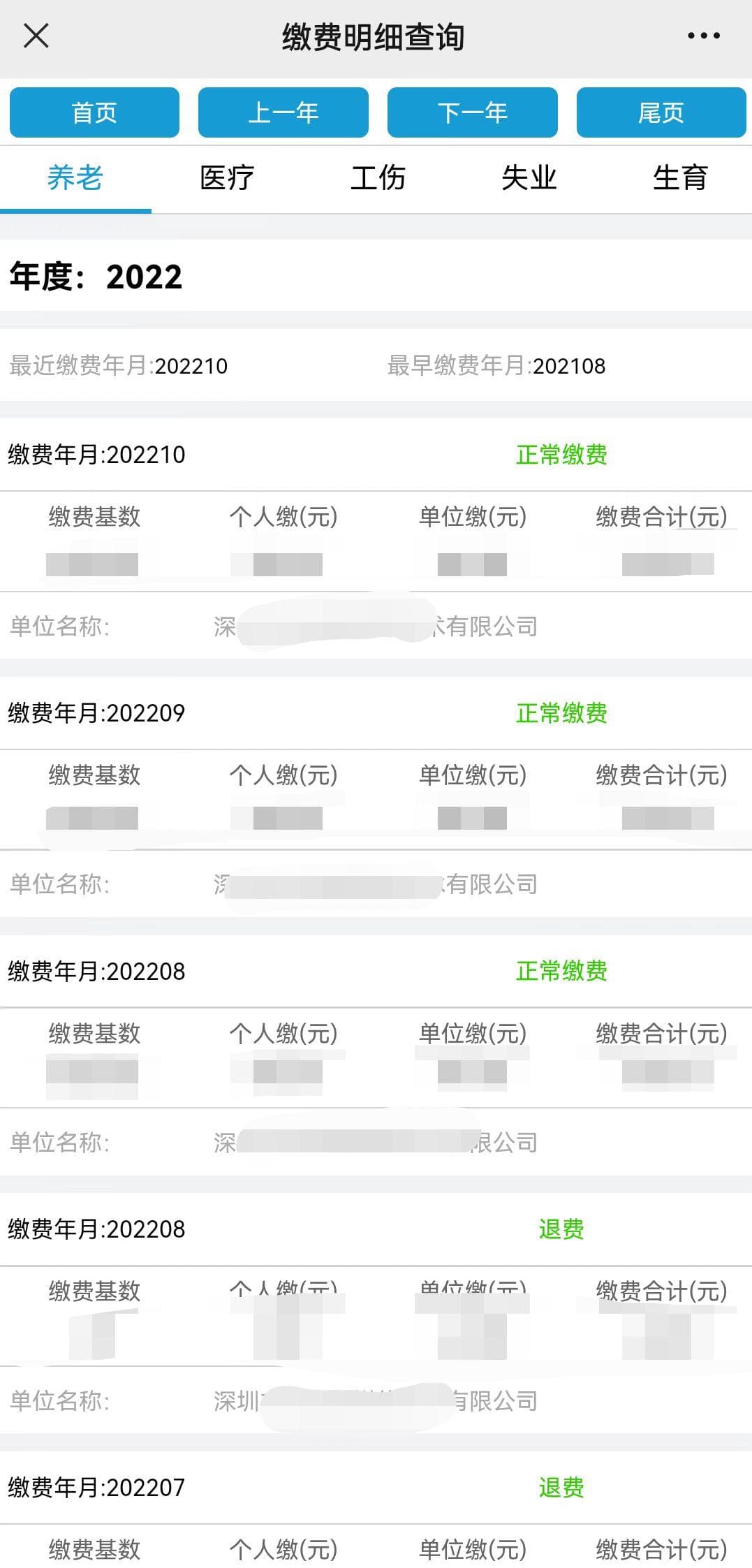 深圳社保断缴后医保还能用吗？一文详解使用规则与查询方法