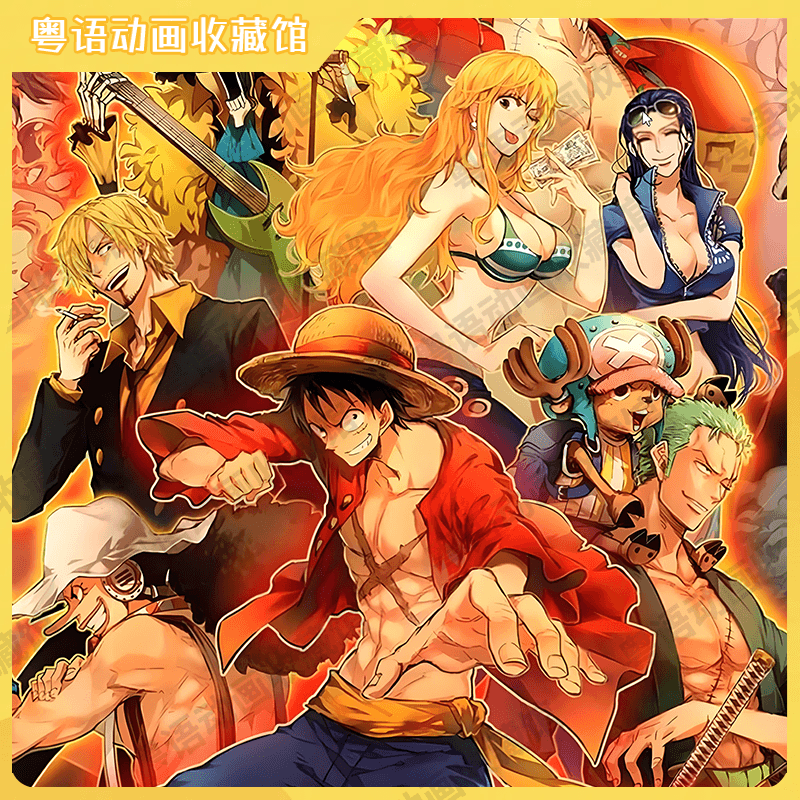 《海贼王》：草帽一伙的伟大航路冒险