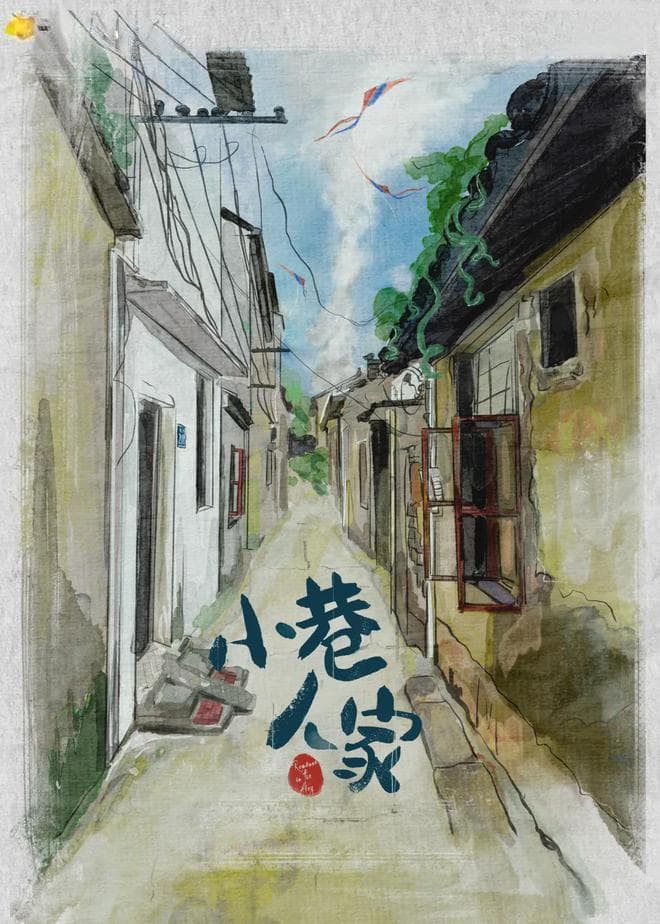 《小巷人家》出圈启示录：芒果TV如何击碎偏见？