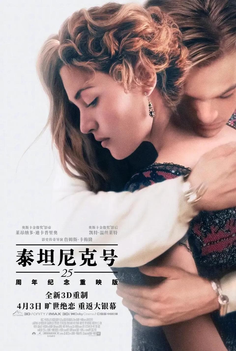 《长津湖》没上榜，《阿凡达》仅排第二，盘点重映票房最高的电影
