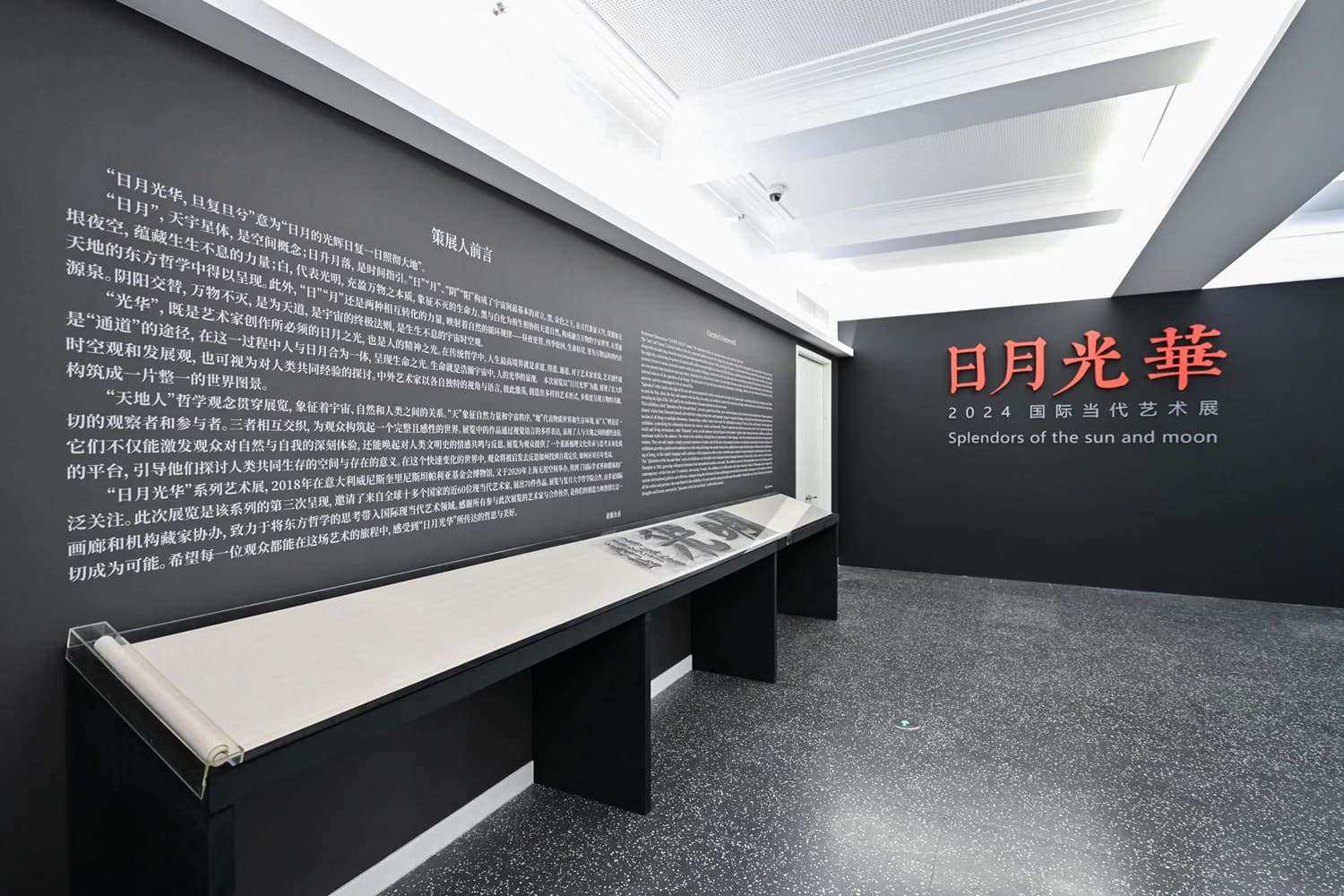 光华流转间，感悟东西方哲学碰撞的艺术之美