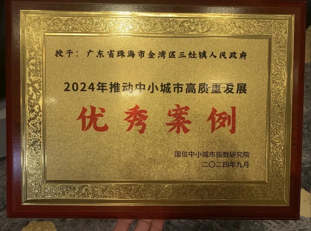 全国综合实力千强镇榜单出炉，三灶上榜