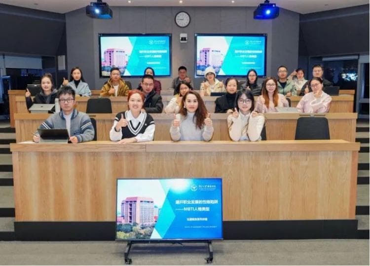 “职引未来”第24期：MBTI人格类型与职业成长之路