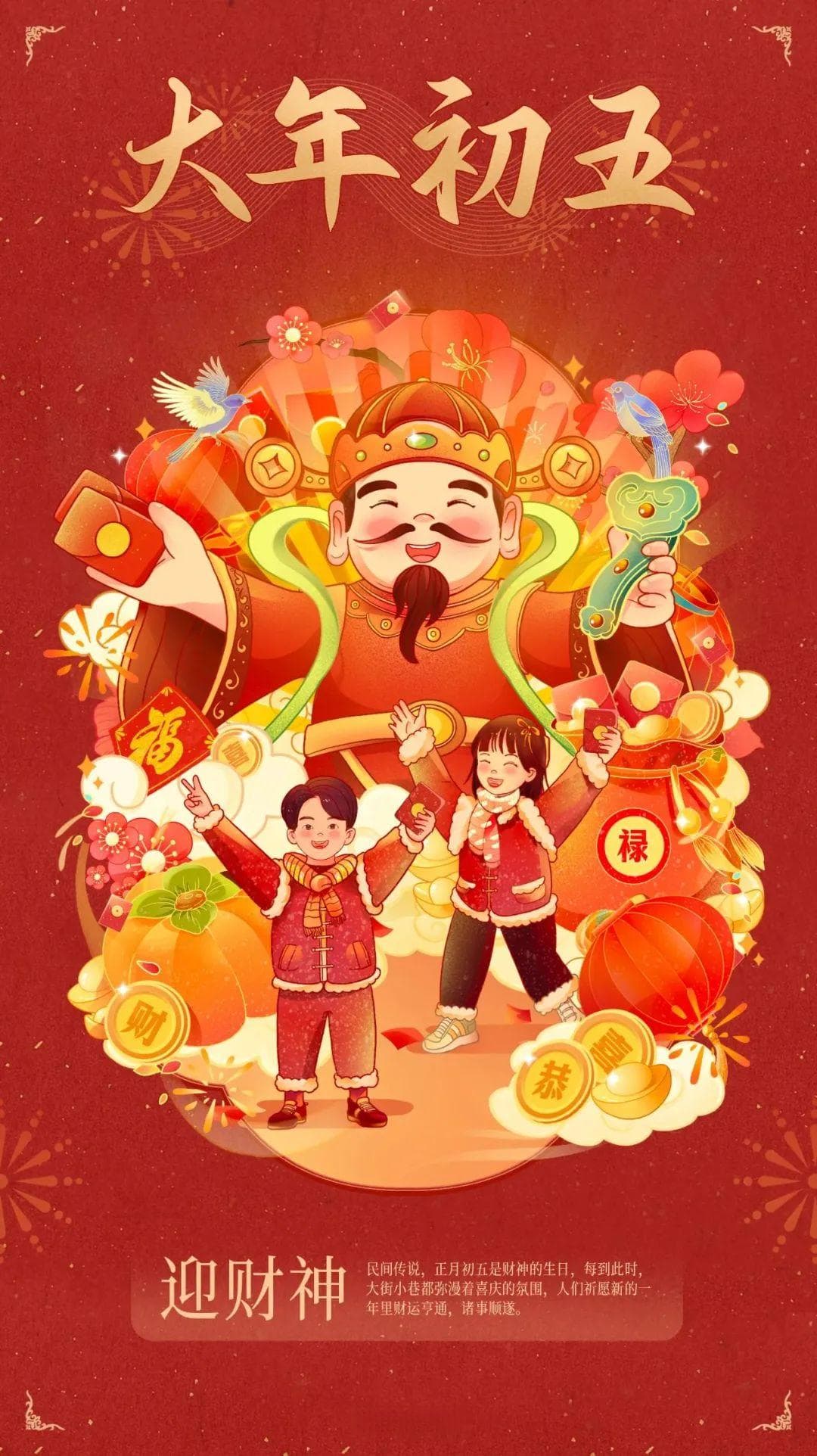 迎财神总共分几步？