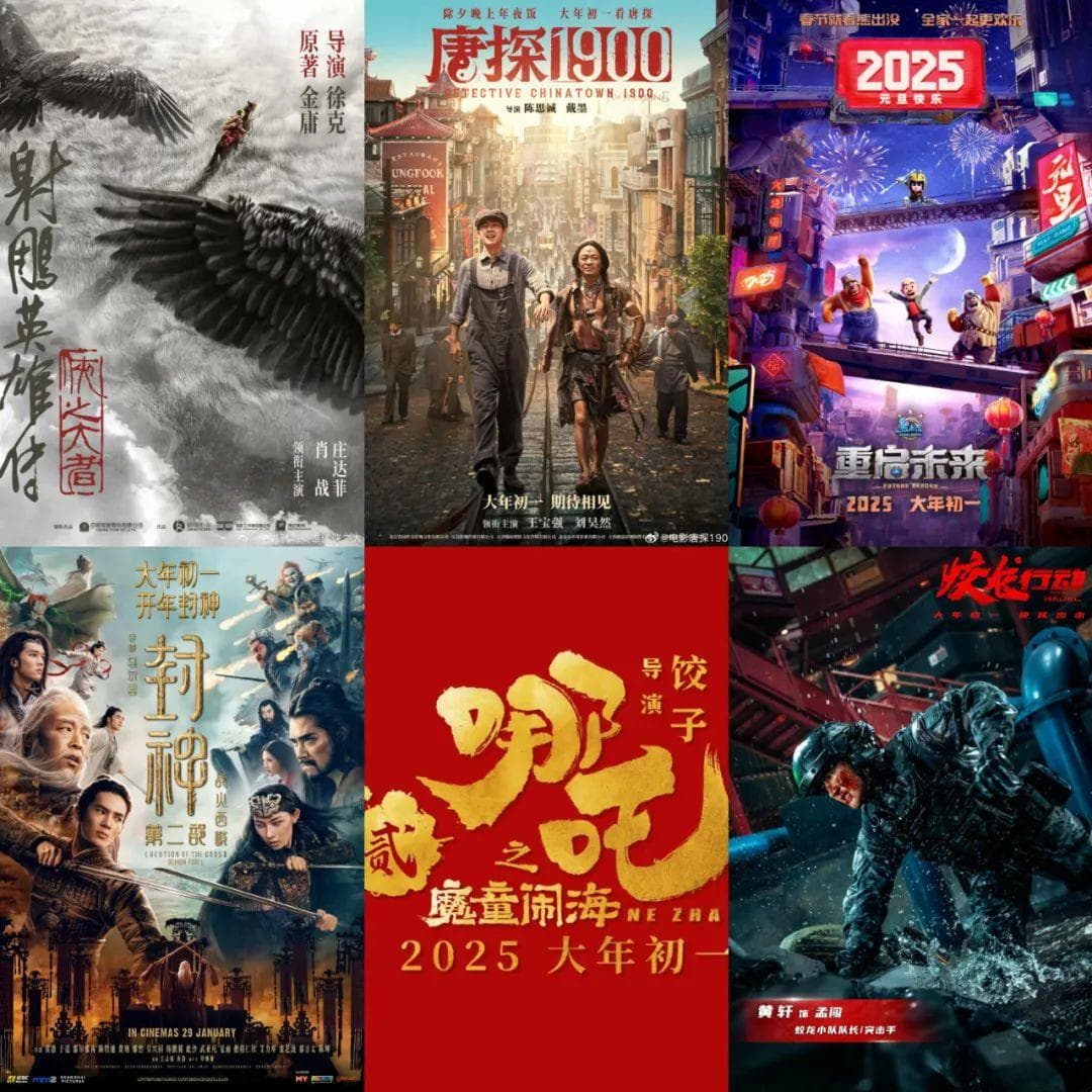 史上最挤春节档，中国电影能否逆跌？