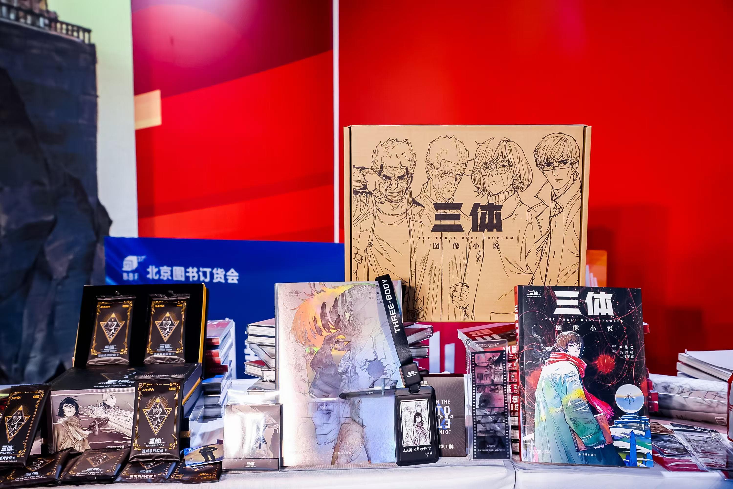 《三体》图像小说发布：国风艺术再现科幻经典