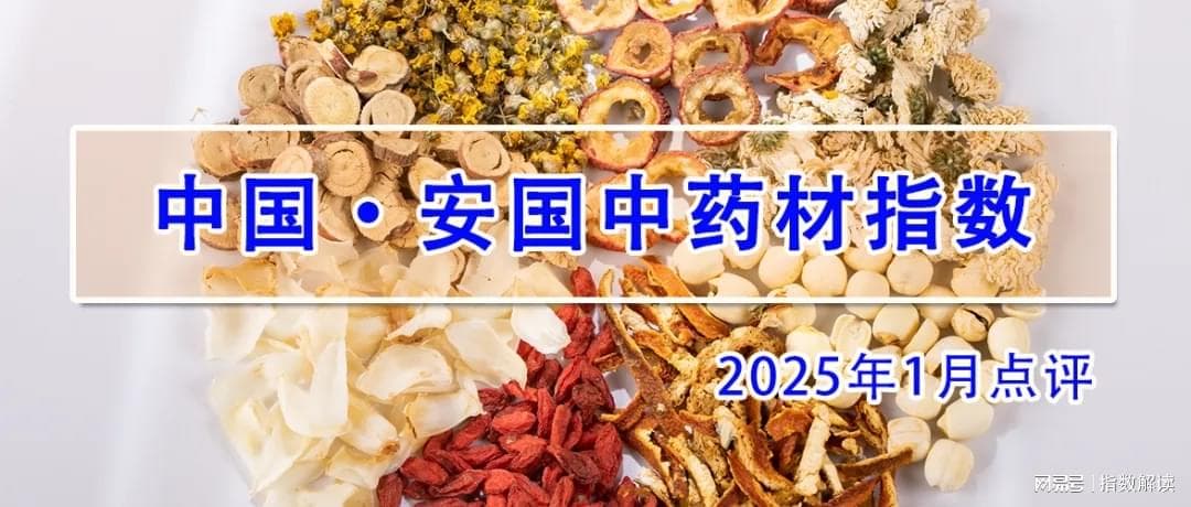 这些中药材品种价格波动，背后原因竟然是……