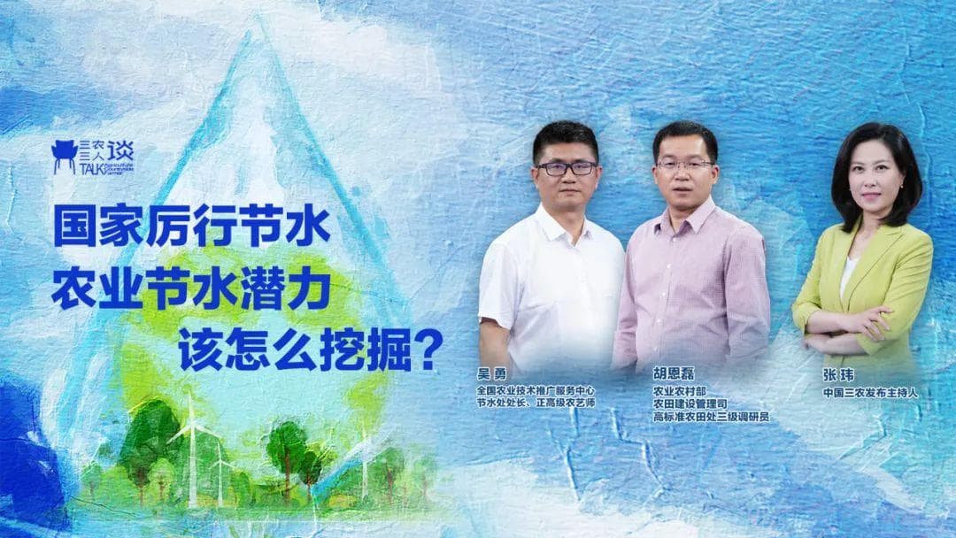 旱区、灌区怎么做到节水又增粮？如何挖掘农业节水潜力？