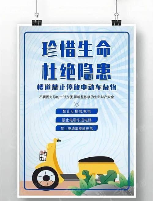 安全与效率并重，共享电摩电池的控制之道