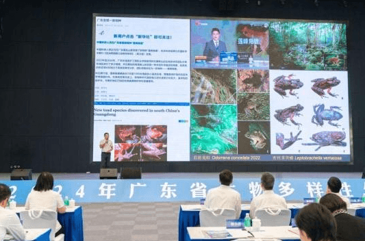 2024年广东省生物多样性保护宣传周正式启动