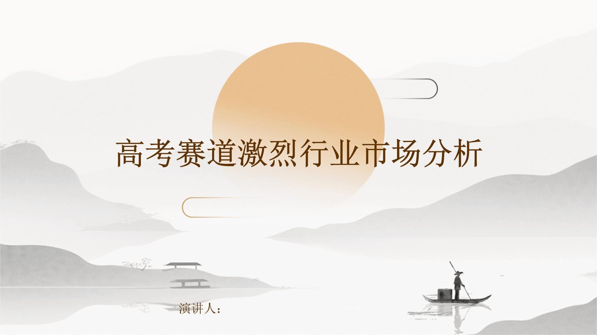 高考赛道激烈行业市场分析