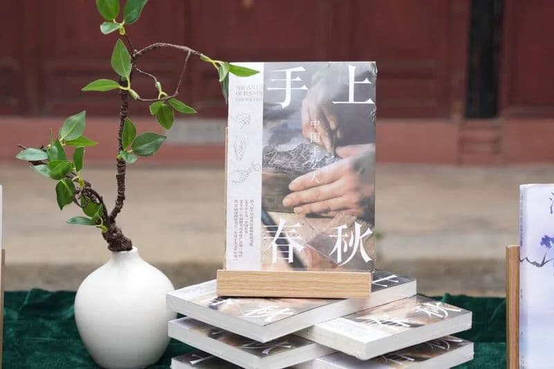 2025年首场“艺美课堂”开讲，作家南翔“手上春秋”点亮文化传承之光
