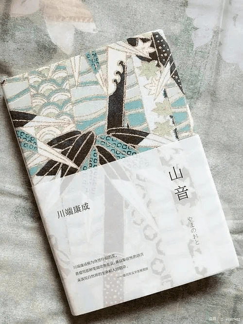 跟随川端康成《山音》的心灵之旅