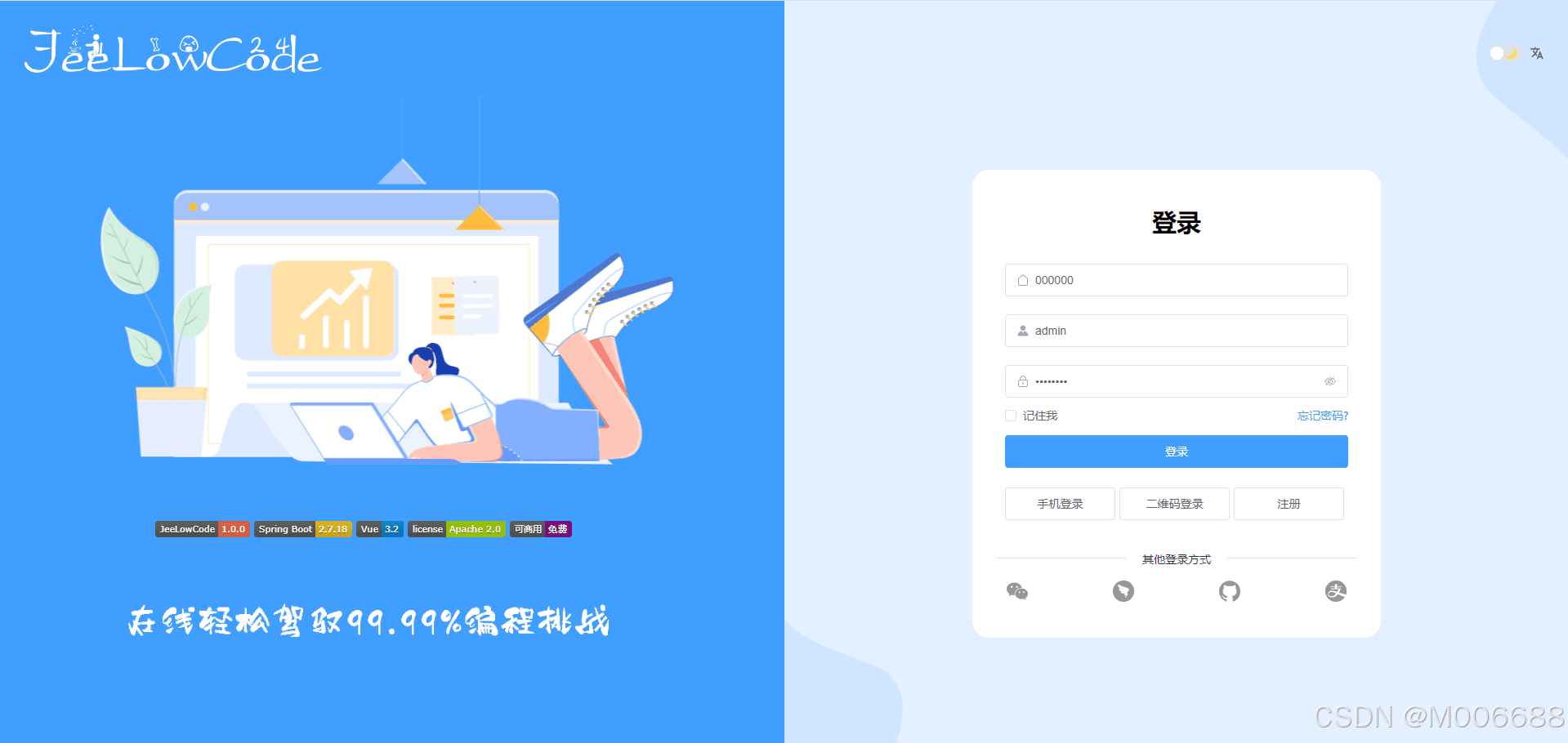 什么是低代码平台？低代码平台有哪些优势？
