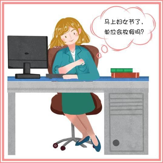 女职工劳动权益保护：八问八答来了