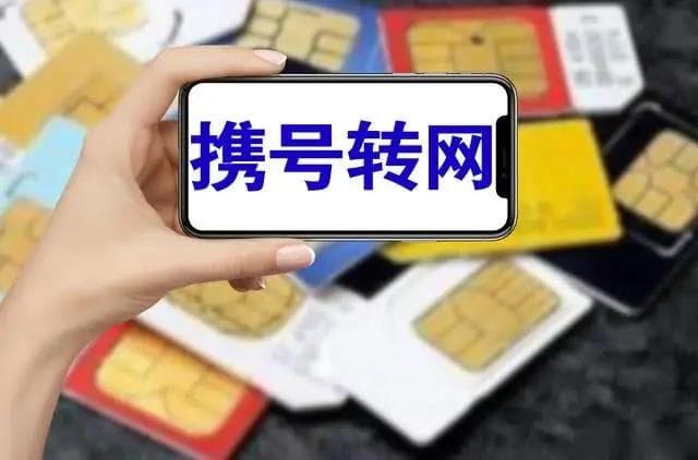 电话卡异地注销全攻略：轻松告别旧号码，迈向新生活