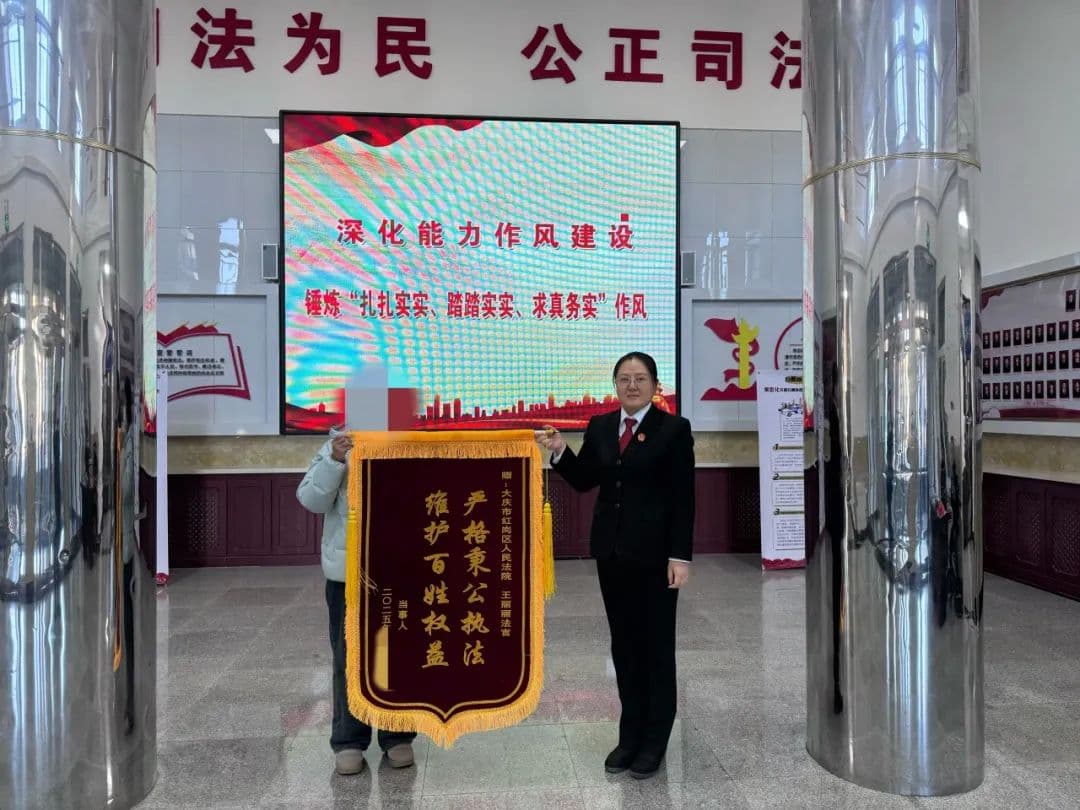 红岗法院：依法保障失业人员合法权益
