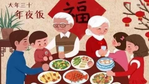 年夜饭的传统习俗与食物寓意