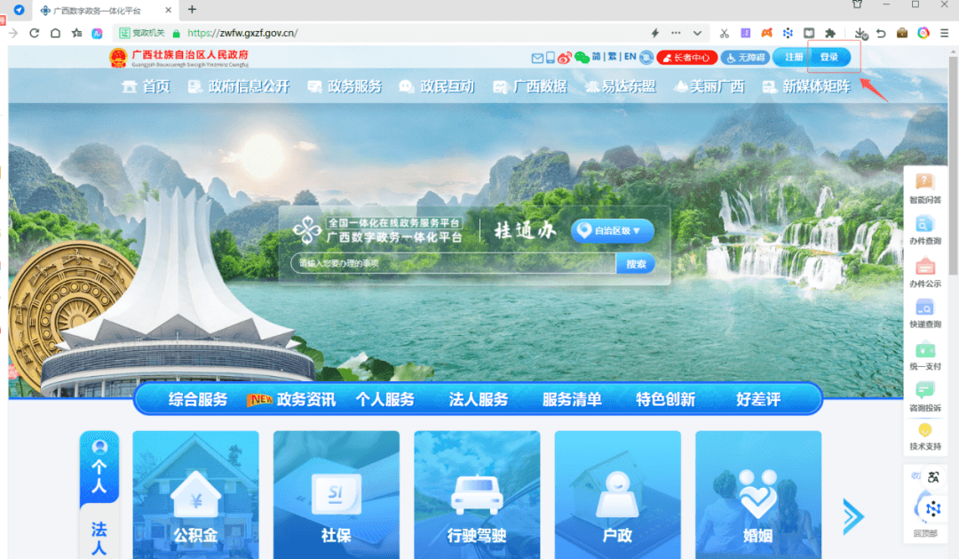 广西就医费用报销“一件事”办理攻略
