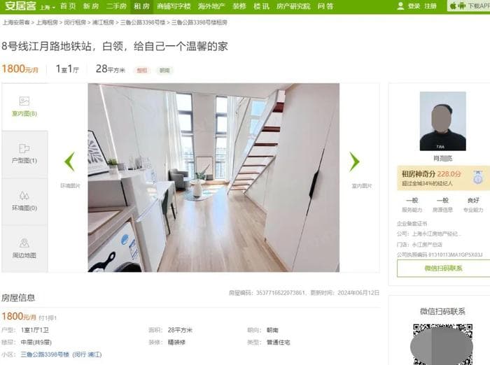 上海一些房产中介竟盯上人才公寓：做起“中间商”倒一手赚钱