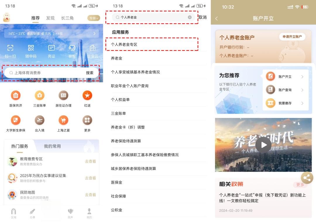 领取养老金要缴3%个税？起征点5000元/月？权威回应来了
