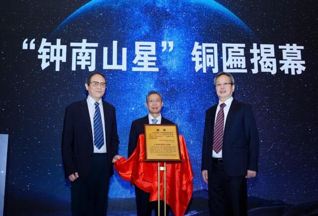 在浩瀚宇宙中，一颗耀眼的小行星被命名为“钟南山星”