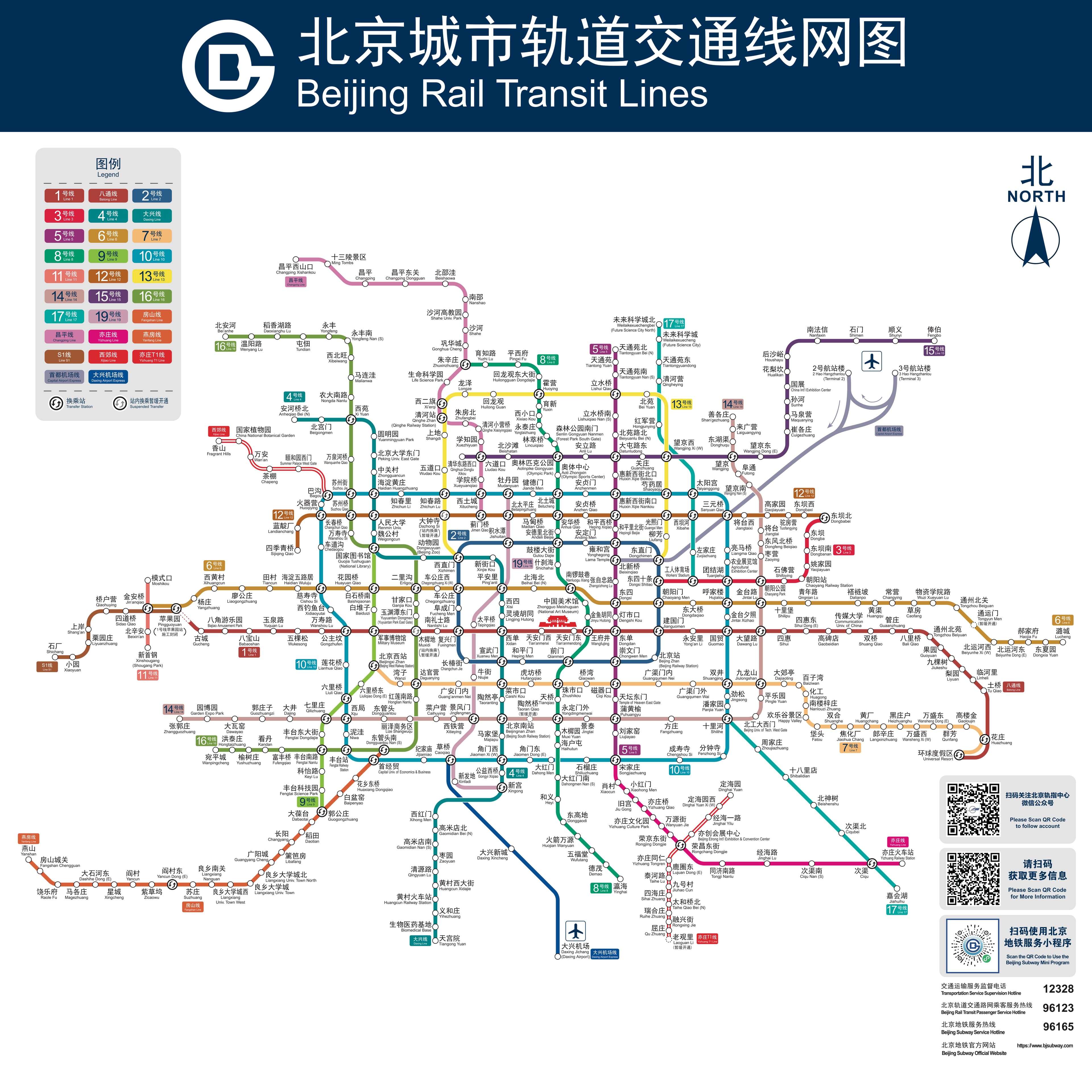 北京地铁3号线和12号线开通，如何改变你的出行？