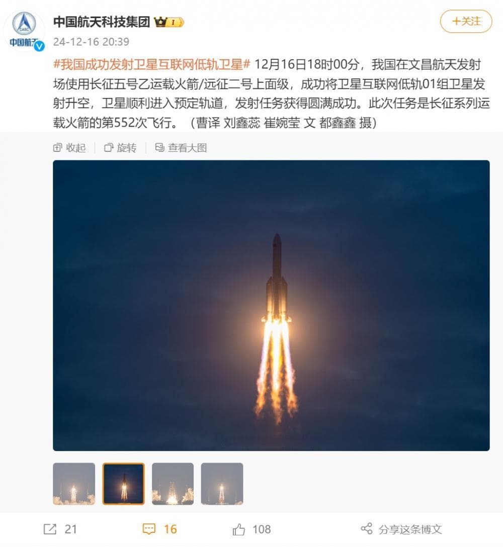 2024盘点：探索“中国特色”卫星互联网与商业航天之路