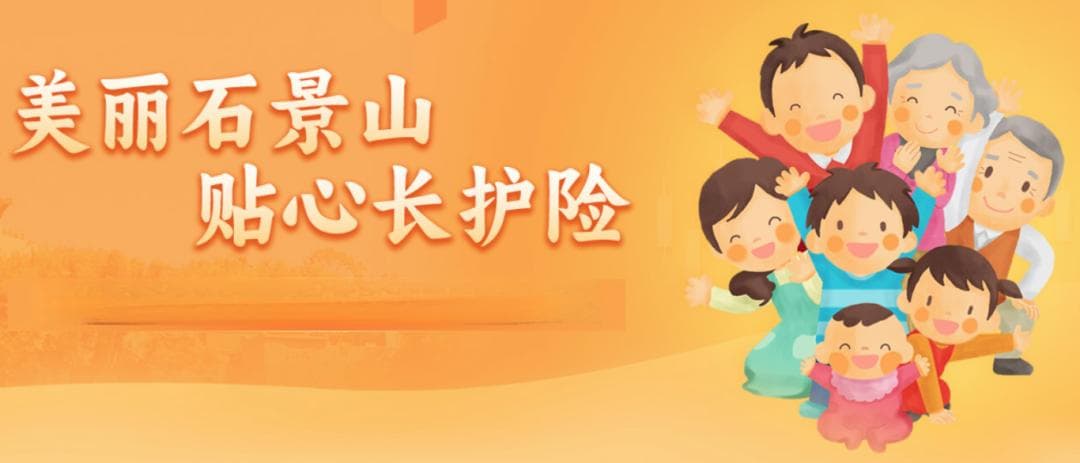 覆盖1.8亿人，减负800亿：长护险试点8年将全国推广