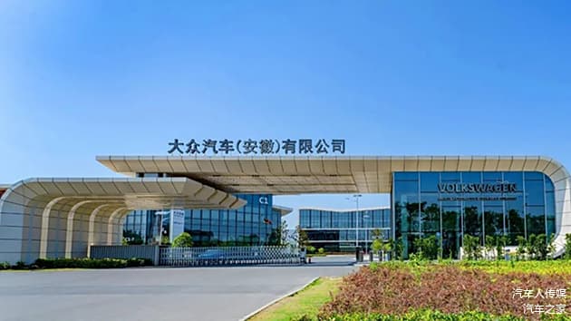 231亿的安徽项目，大众汽车打出“新能源战略”王牌