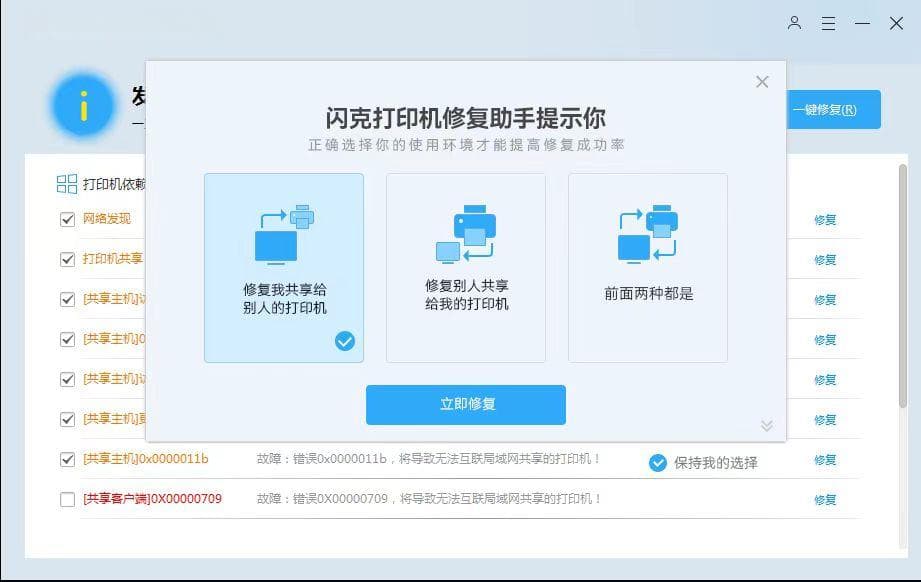 打印机连接错误0x000003e3的解决方案
