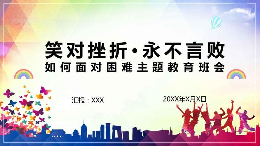 如何面对挫折与失败？5个实用策略助你战胜困境