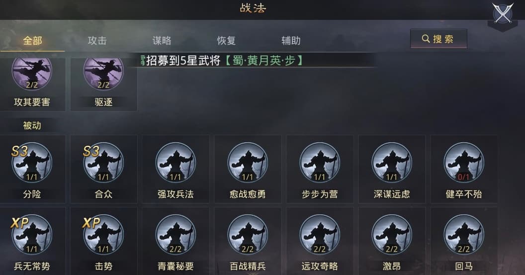 率土之滨祝融夫人怎么培养？技能操作与玩法攻略