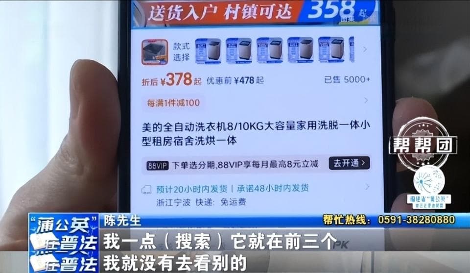 买"美的"洗衣机，收到的却是"美的美家"！平台：不能假一赔三