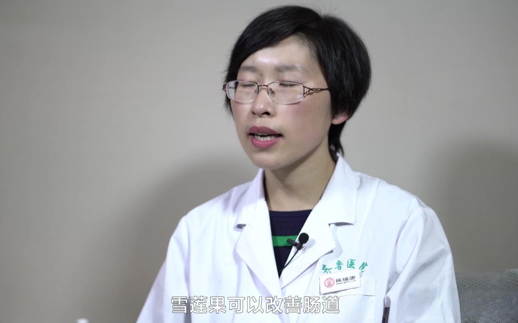 雪莲果的功效与副作用