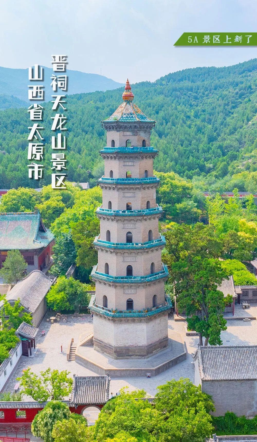 19家新晋5A级景区有啥特色？先收藏！再打卡！