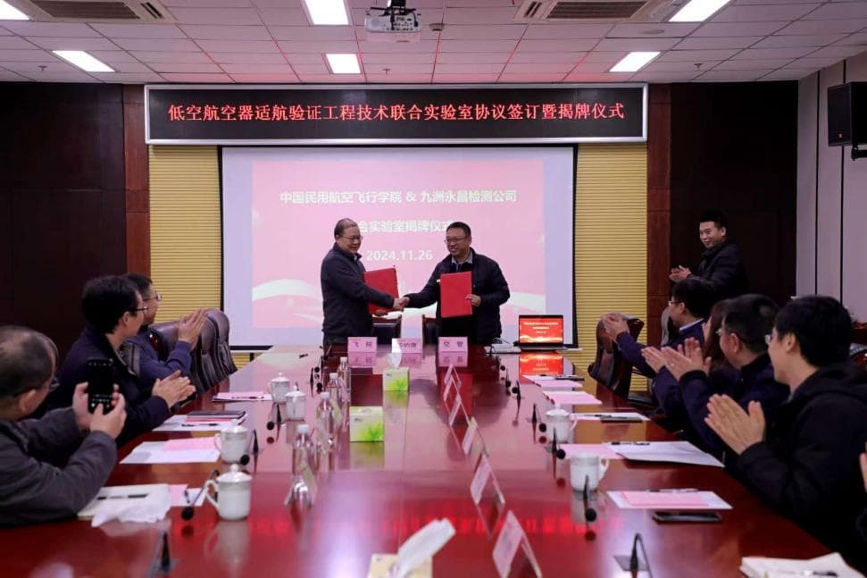 筑牢低空安全根基，适航认证保驾护航
