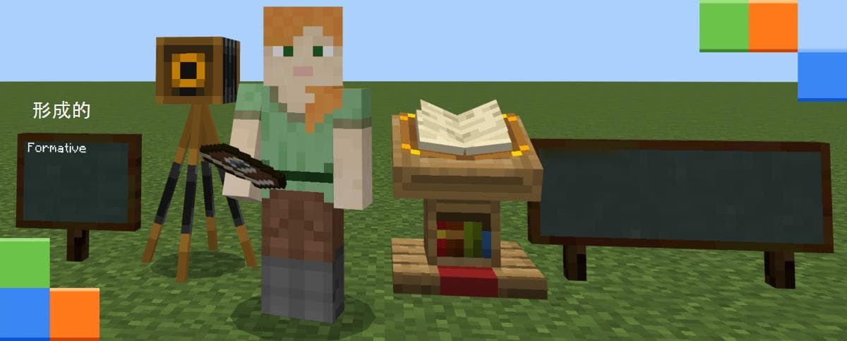 Minecraft教育版的独特功能