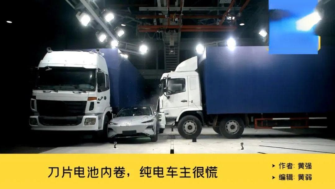 刀片电池内卷，纯电车主心慌