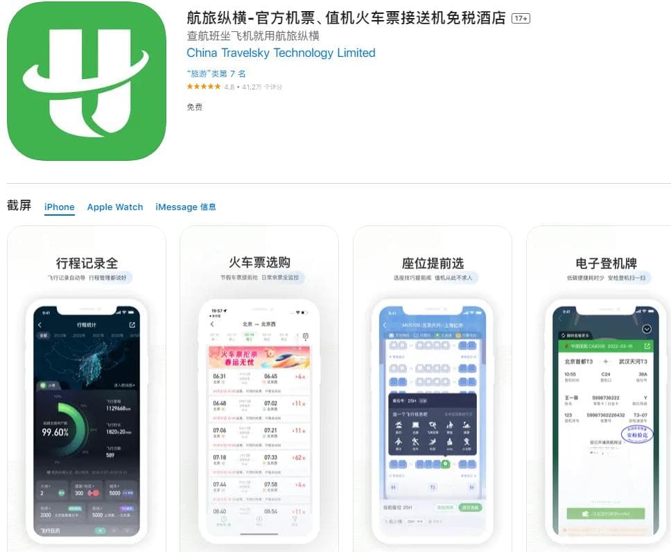 2025最全飞机选座攻略（座位类型及分布+选座方式和时间+选座App+注意事项）