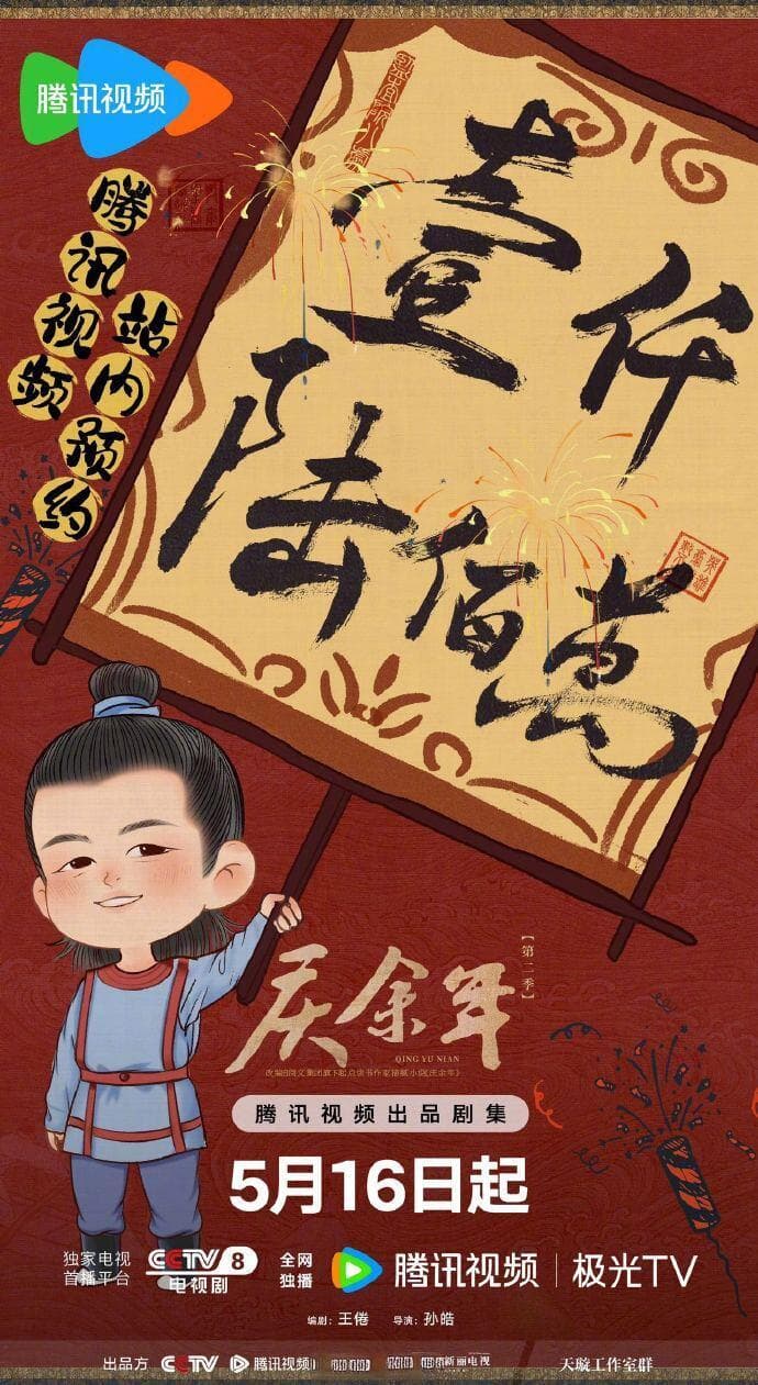 【庆余年】剧情故事情节精简介绍：原著400万字浓缩成的5000字故事情节提炼