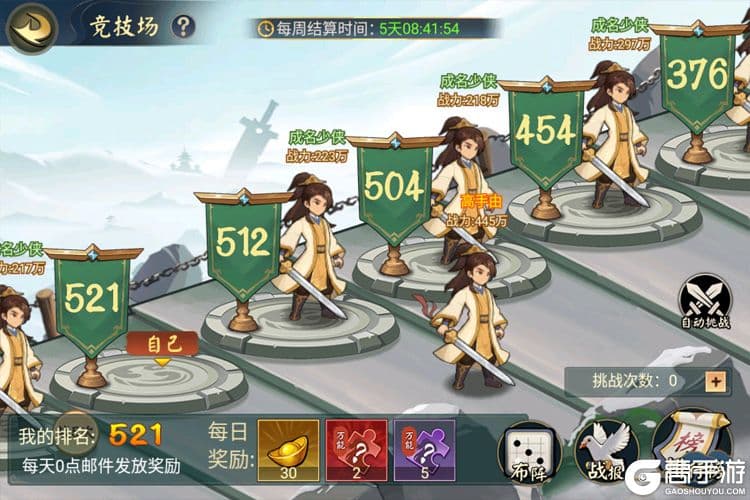 《武道对决》竞技场玩法攻略：挑战规则与奖励机制详解