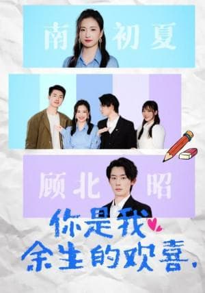 短剧全集《我修仙多年强亿点怎么了》情缘再续：重启爱的篇章