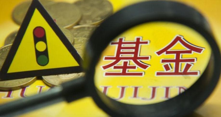 基金的表现与风险怎么评估？从这些关键因素全面评估