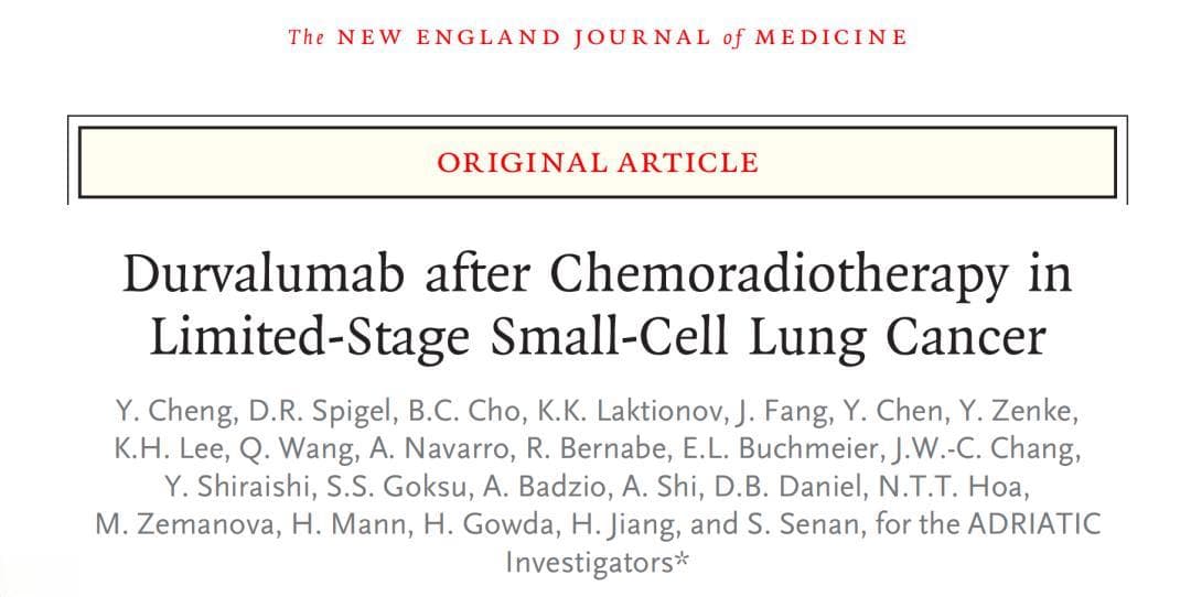 NEJM: 度伐利尤巩固治疗开启局限期小细胞肺癌免疫治疗新篇章