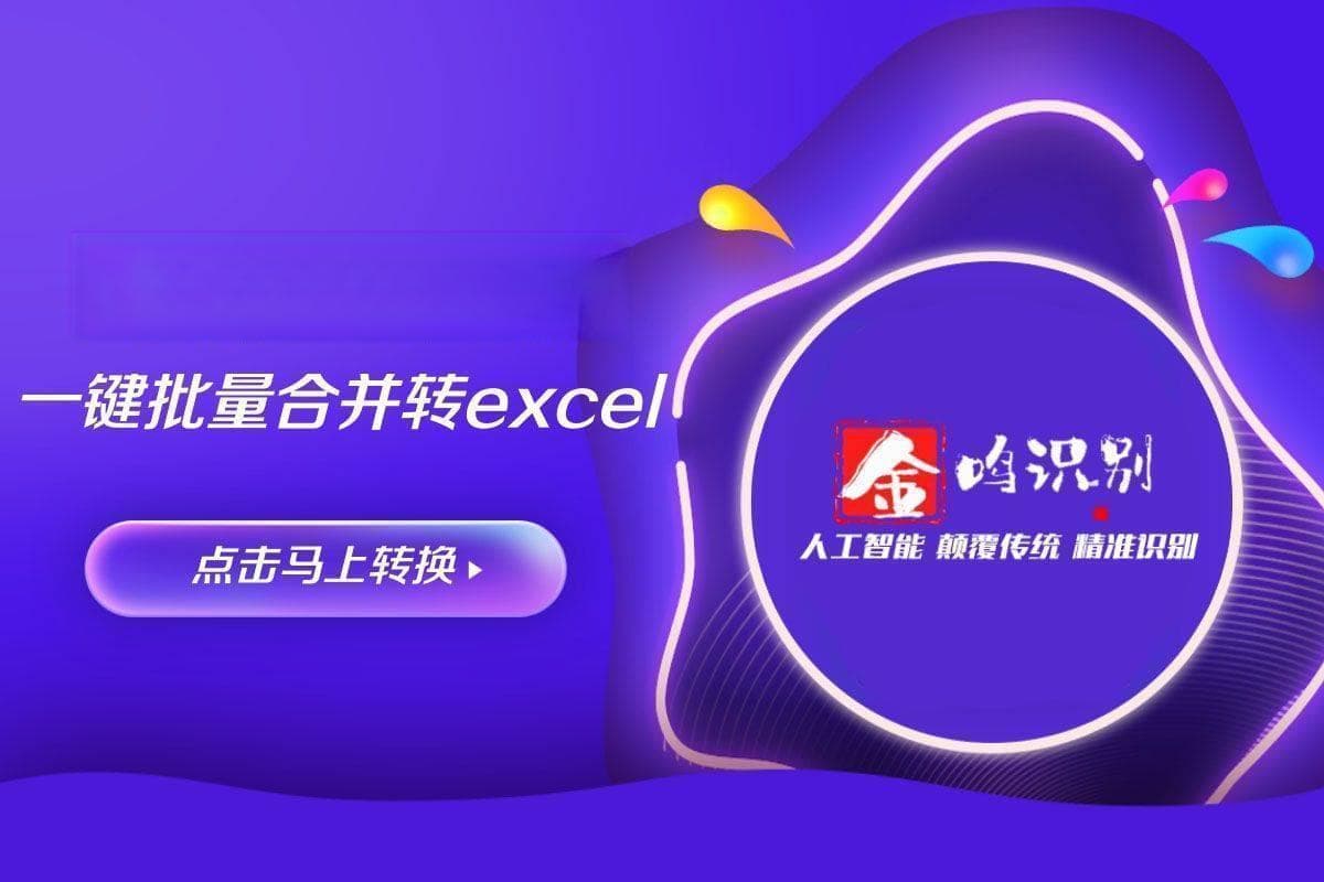 身份证OCR识别的深度解读