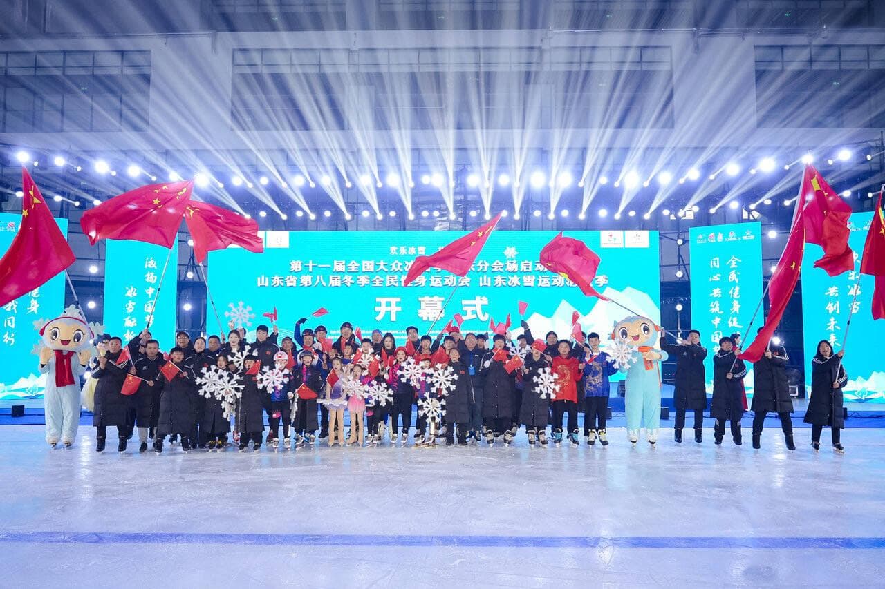 16个目的地任你选！山东春节期间将举办多项冰雪运动促消费活动