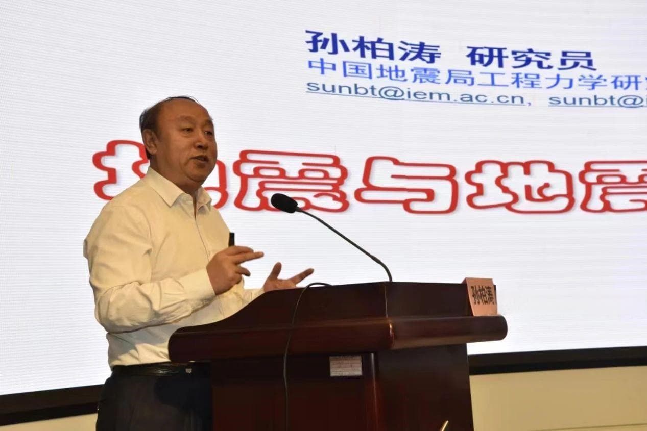 黑龙江省地震工程学会孙柏涛：依托学会平台“顶天立地”贡献科技力量