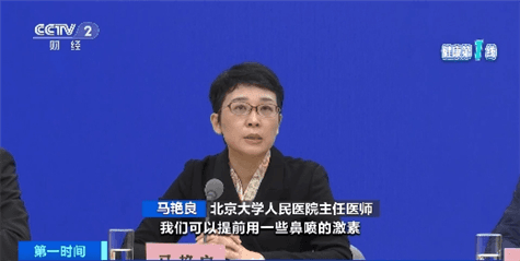 连打10几个喷嚏，有这类病史的朋友建议开始用药预防！