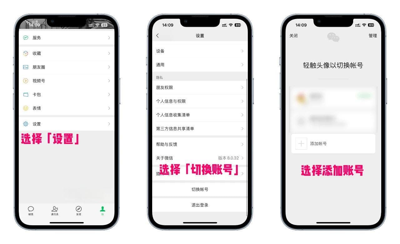 微信“小号”来了，你试用了吗？